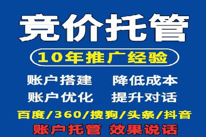 某企业选择SEM竞价代运营公司的前后对比分析